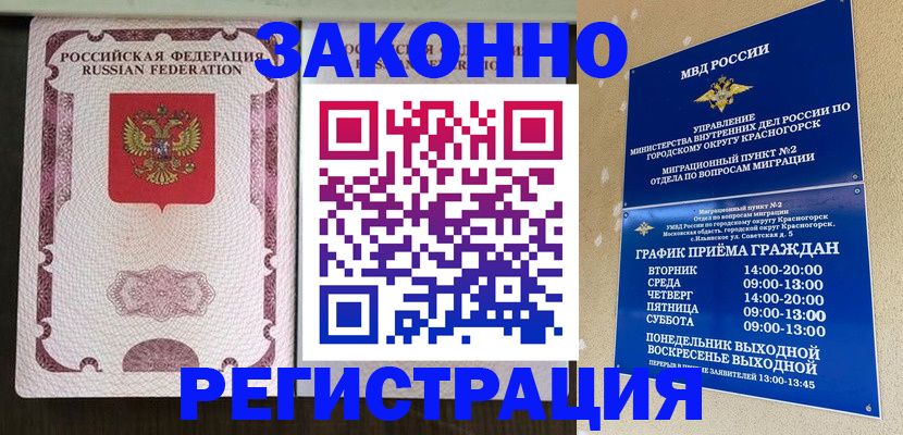 прописка для кредита в Саках