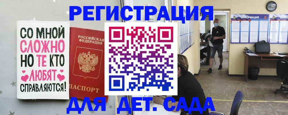 временная регистрация поиск в Саках